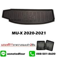 ราคา ถาดท้ายรถยนต์เข้ารูป new mu-x 2018-2021 (4386702950)