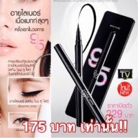 ราคา Mistine 9 to 5 Matte Auto Pen Eyeliner มิสทินนาย ทู ไฟว์ แมทท์ ออโต้ เพนอายไลเนอร์อายไลเนอร์ (805229249)