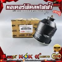 ราคา มอเตอร์พัดลมไฟฟ้า CAMRY ACV30 2.0 2.4 ปี 02-06 WISH 03 วีออส 02-04 โคโรล่า 00-02 #263500-6180 ----สอบถามทักแชทได้เลย--- (28733038654)