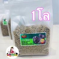 ราคา อาหารหนูแกสบี้​ หนูขวัญ หนูตะเภา IPA Cavy​ Pellets​ 1kgสินค้านำเข้าจากประเทศอังกฤษ (13872422135)