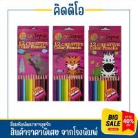 ราคา kidio ดินสอสีไม้ ด้ามยาว Sepia 12 สี ฟรีกบเหลา สีสันสดใส พร้อมส่ง (25025651889)