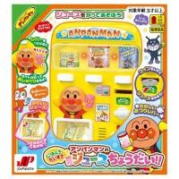 ราคา ตู้กดน้ำหยอดเหรียญอันปังแมน anpangman (19390146925)