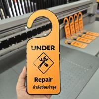 ราคา ป้ายแขวนประตูห้องพัก PVC สำหรับห้องพักในโรงแรม รีสอร์ท ป้าย 1 แผ่นมี 2 หน้า Door Hanger (25633064753)