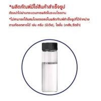 ราคา สารกันเสีย พีน็อกซ์ซีเอธานอล ขนาด 30 กรัม สำหรับใส่เครื่องสำอาง (26384587261)