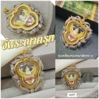 ราคา จี้พญาครุฑ A366 ล้อมเพชร รุ่นเคลือบทองหนาพิเศษ พญาครุฑ ล้อมเพชร งานเศษทอง ทองไมครอน (29261494746)
