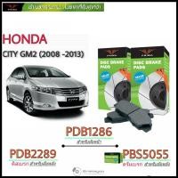 ราคา PRIMA ( พรีม่า ) ผ้าเบรค หน้า - หลัง Honda City GM2 ฮอนด้า ซิตี้ ปี 2008 - 2013 (3729183252)