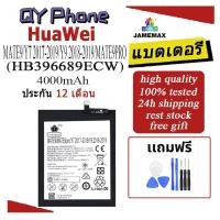 ราคา แบตเตอรี่ HuaWei MATE9/Y7 2017-2019/Y9 2018-2019/MATE9PRO Battery/Battery JAMEMAX ประกัน 12 เดือน (25220532973)