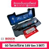 ราคา BOSCH GO ไขควงไร้สาย 3.6V Gen 3 (KIT) (26704104891)