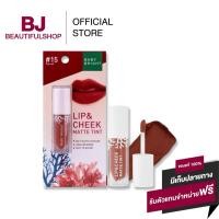 ราคา ลิปเบบี้ไบร์ท ลิปทิ้นท์ เนื้อแมทท์ Baby Bright Lip&Cheek Matte Tint (19091277472)