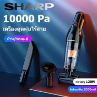 ราคา Sharp เครื่องดูดฝุ่น เครื่องดูดฝุ่นไร้สาย 10000Pa กำลังไฟฟ้าสูงสุด ชาร์จไฟได Wet&Dry (28821092394)