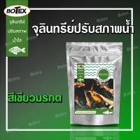 ราคา จุลินทรีย์ปรับสภาพน้ำ จุลินทรีย์ผง จุลินทรีย์น้ำเขียว จุลินทรีย์ปลา จุลินทรีย์บ่อปลา จุลินทรีย์ตู้ปลา จุลินทรีย์บ่อกุ้ง (4623208756)