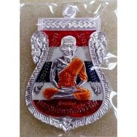 ราคา หลวงพ่อทวดรุ่น5ทศวรรษ เลื่อนสมณศักดิ์ เนื้อเงินลงยาราชาวดี ลายธงชาติ (23049232283)