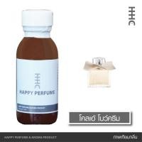 ราคา หัวน้ำหอมแฮปปี้เพอร์ฟูม กลิ่นโคลเอ้ โบว์ ครีม (22264481934)