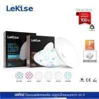 ราคา LeKise โคมเพดาน (โคมเปล่า) LED CEILING LIGHT WITH FANCY PRINTING (29160677647)
