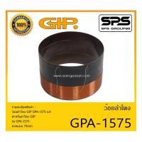 ราคา อุปกรณ์ลำโพง-ยูนิตฮอนด์ ว้อยลำโพง รุ่น ว้อย GPA-1575 แท้ ยี่ห้อ GIP สินค้าพร้อมส่ง ส่งไวววววว (13573817975)