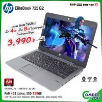 ราคา โน๊ตบุ๊ค HP Elitebook 725 G2 / AMD A8-7150B / RAM 8GB / SSD 128-256GB / Wifi / Bluetooth /กล้องในตัว by Comdee2you (14806042007)