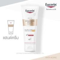 ราคา ใหม่+ยูเซอรินHYALURON-FILLER + ELASTICITY AGE SPOT CORRECTING HAND CREAM SPF 30 75 ml ทามือ (10113340396)