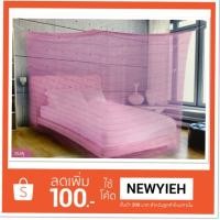 ราคา มุ้งผ้าโตโต้ 9 ฟุต ตราสิงโตบินคู่ (1343204256)