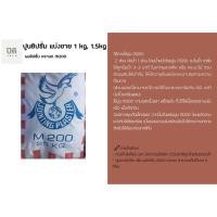 ราคา ปูนยิปซั่ม ปูนฉาบฝ้า แบ่งขาย 1 kg, 1.5kg (ผงยิปซั่ม ตรานก M200) (3958069743)