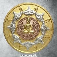 ราคา เหรียญจตุคาม รามเทพ คณะสงฆ์ อ.หัวไทร จ.นครศรีธรรมราช ปี 2550 (29500984849)