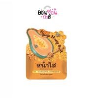 ราคา แพคเกจใหม่ สบู่มะละกอหน้าใส สบู่มะละกอน้ำผึ้ง PAPAYA HONEY SOAP 60g (21584519553)
