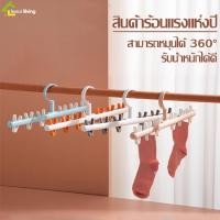 ราคา Ecoco ที่หนีบผ้า ไม้เเขวนหนีบผ้าพลาสติก ราวหนีบถุงเท้า ไม้แขวนถุงเท้า ราวตากผ้า สำหรับตากผ้าขนหนู เสื้อชั้นใน หมวก (15697604016)