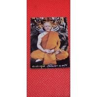 ราคา ลูกสะกดมหามงคล แก้วสิวลีพญาเสือนอนกิน (เนื้อทองชนวน) อ.ประสูติ วัดในเตา จ.ตรัง (28611989732)