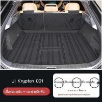 ราคา 【Zeekr 001 2024】 Ji Krypton 001 เสื่อท้ายรถ TPE เสื่อท้ายรถ 2024 พิเศษรอบทิศทางเต็มรูปแบบโรงงานเดิม (27557197325)