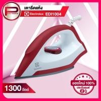 ราคา เตารีดแห้ง Electrolux รุ่น EDI1004 ขนาด 1300 วัตต์ เคลือบสารป้องกันติด รับประกัน 2 ปี (16098754521)