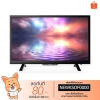 ราคา Skyworth TV HD LED (24") 24E2A (Digital TV) (2809204672)