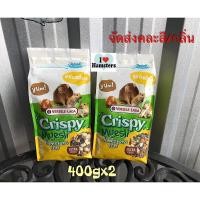 ราคา Versele-Laga Crispy Muesli 400g*2 อาหารหนูแฮมเตอร์-เมล็ดธัญพืชรวม HAMSTER FOOD / แฮมเตอร์ / แฮมสเตอร์/ ชูก้า / เม่นแคระ (1910744388)