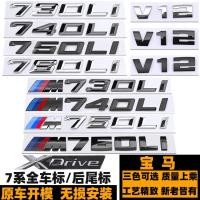 ราคา โลโก้รถ BMW 7 Series BMW 730LI 740LI 750LI M760LI โลโก้รถดัดแปลงโลโก้ด้านหลัง V12 โลโก้ด้านข้างสีดํา XDRIVE ด้านหลังหางโลโก้ M730LI M740LI M750LI M760LI โลโก้ตัวอักษร (28662627654)