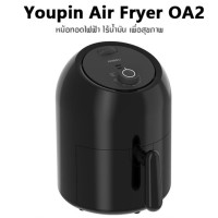 ราคา หม้อทอดไร้น้ำมัน air fryer หม้อทอดเพื่อสุขภาพ หม้อทอดไฟฟ้า หม้อทอดไฟฟ้า (4332793232)