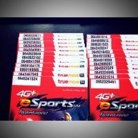 ราคา เบอร์มงคล ซิมการ์ด ทรูมูฟ เบอร์เด็ด เบอร์เด่น เบอร์สวย I 8/9 (2785533964)