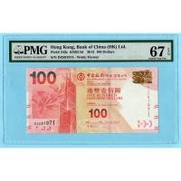 ราคา Hong Kong, 100 Dollars 2013 - PMG 67 EPQ Superb Gem UNC (26671586691)