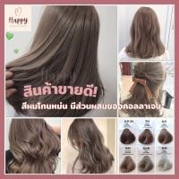 ราคา LADENE ลาดีเน่ ครีมเปลี่ยนสีผม รุ่น Coloring +ไฮ 3D สีผม ผมโทนหม่น ผมเทา น้ำตาลหม่น ผสมคอลลาเจน ครีมย้อมผม (5292541534)