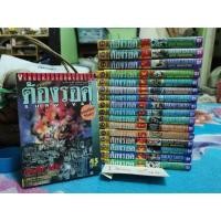 ราคา ต้องรอด 16 เล่มจบ + Another story (7014783900)