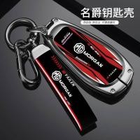 ราคา พวงกุญแจ พวงกุญแจรถ ปลอกกุญแจ MG Cyberster2023 ปลอกกุญแจ (26616552896)