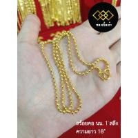 ราคา ✈△สร้อยคอเศษทองเคลือบแก้ว 1 สลึง (8460305004)