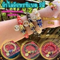 ราคา กำไลปี่เซียะอักษรทิเบตพร้อมจี้กังหันแชกงหมิวสินค้าพร้อมส่งทำพิธีแล้วจากวัดในฮ่องกง (25513766250)