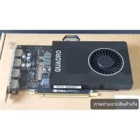 ราคา VGA GIGABYTE QUADRO P2000 5GB (25718901940)