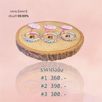 ราคา แหวนเงินลงยาเงินแท้ 99.99% ✨ (23349153408)