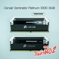 ราคา RAM CORSAIR DOMINATOR PLATINUM 16GB 3000 (11605244640)