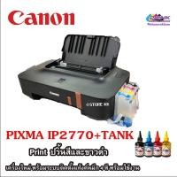 ราคา CANON PIXMA IP2770​+Tank พร้อมระบบติดตั้งแท้งก์ พร้อมเติมหมึก 4 สี พร้อมใช้ (25070657920)