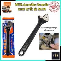 ราคา META ประแจเลื่อน มีมาตรวัด ขนาด 12"นิ้ว รุ่น NO.98 PT (9887000883)