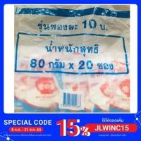 ราคา ผงชูรส อายิโนะโมะโต๊ะ 80 กรัม * 20 ซอง (3239437383)