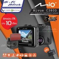 ราคา MIO MiVue C380D + A30 + 16 GB กล้องบอกตำแหน่งกล้องตรวจจับความเร็ว กล้องบันทึกเหตุการณ์หน้ารถ-หลังรถ กล้องติดรถยนต์ (11383642715)
