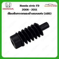 ราคา เฟืองพับกระจกมองข้าง Honda civic fd A2C ปี 2006-2011 รหัส 0205-0004C (26055037543)