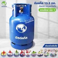 ราคา ถังเวิลด์ สภาพใหม่ ยี่ห้อ เวิลด์แก๊ส ขนาด 13.5 กก. ไม่มีแก๊ส สามารถนำไปเติมเองได้ (17273541127)