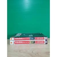 ราคา ผ่าพิภพไททัน Before the fall นิยาย (ขายแยกเล่ม) (24386554502)